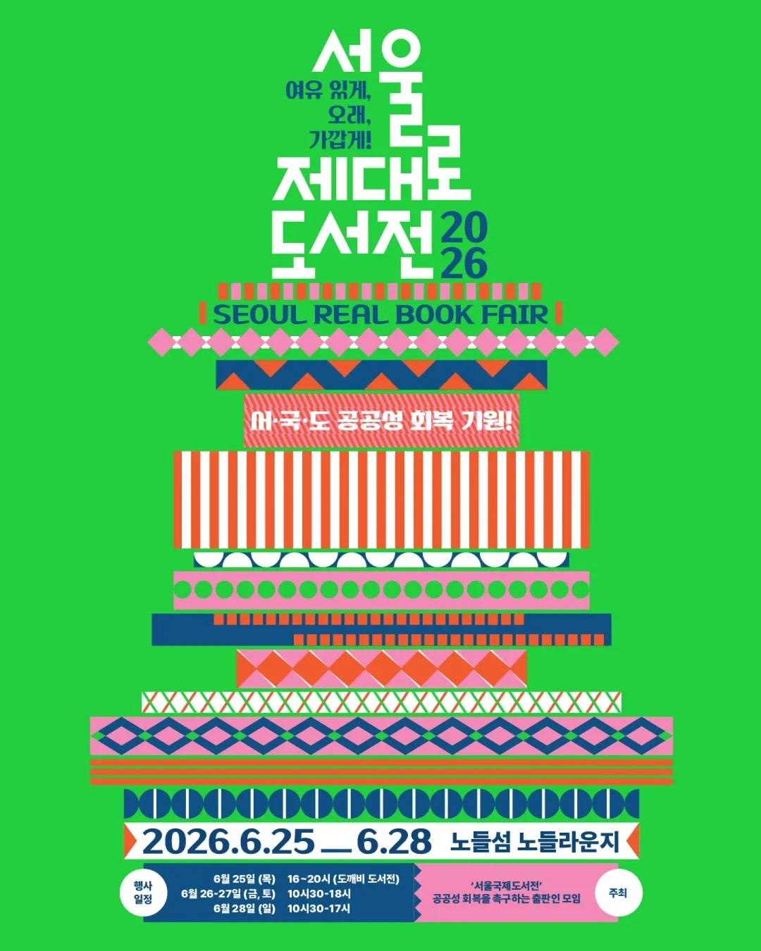 세계철학전집 - 다산 정약용 편 1