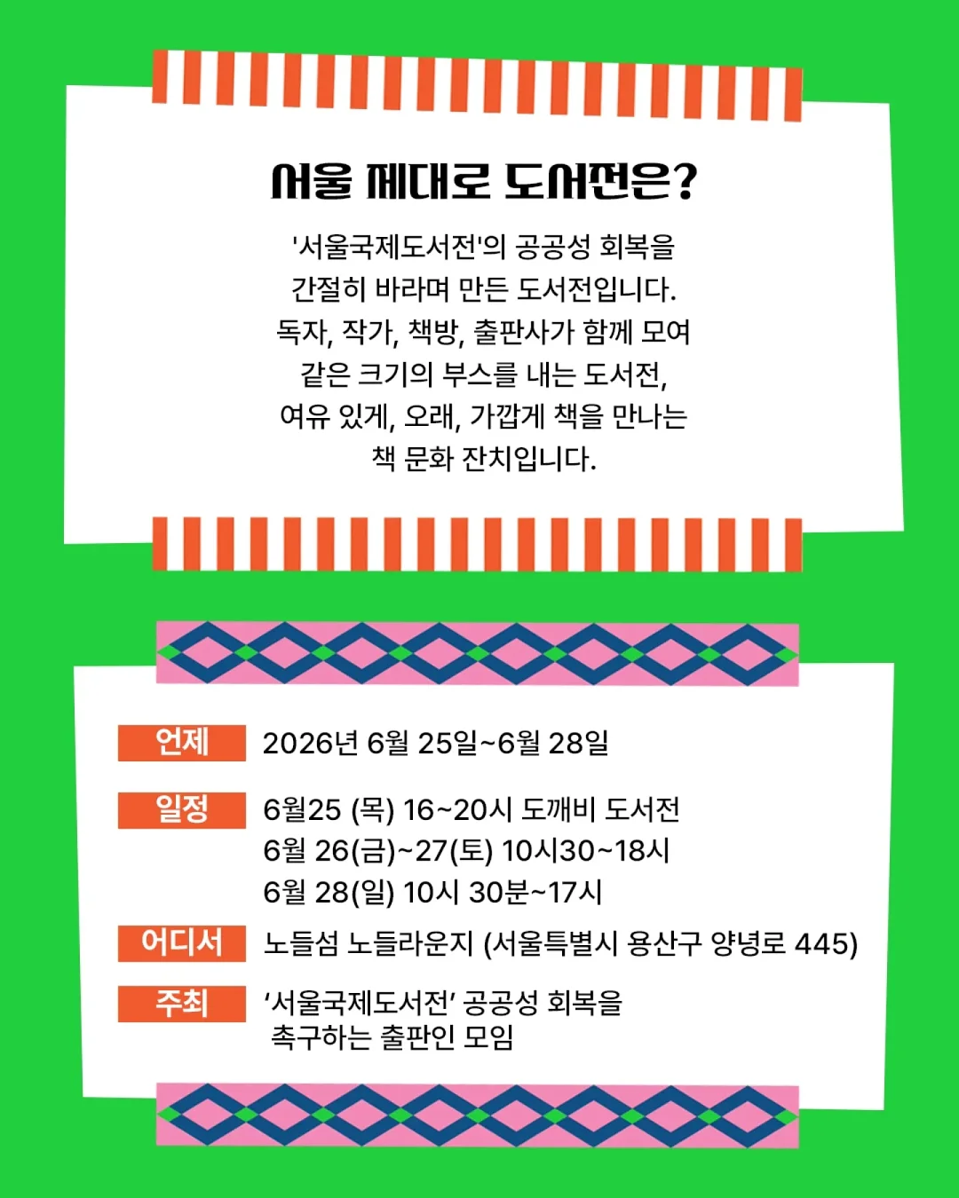 세계철학전집 - 다산 정약용 편 2