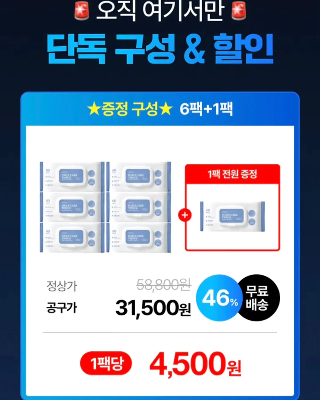 속눈썹 영양제 6
