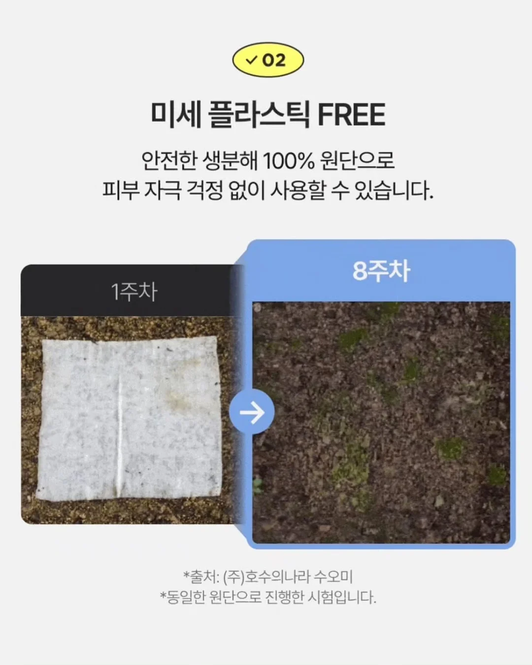 속눈썹 영양제 10