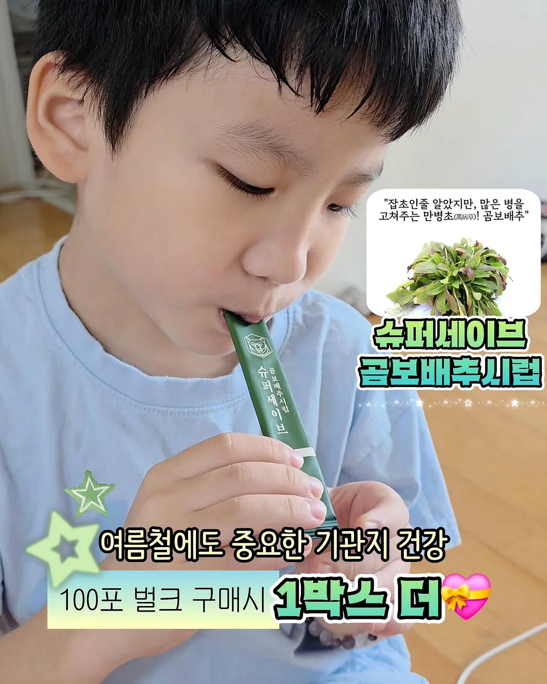 둡두비 유치원 답례품 스티커 1