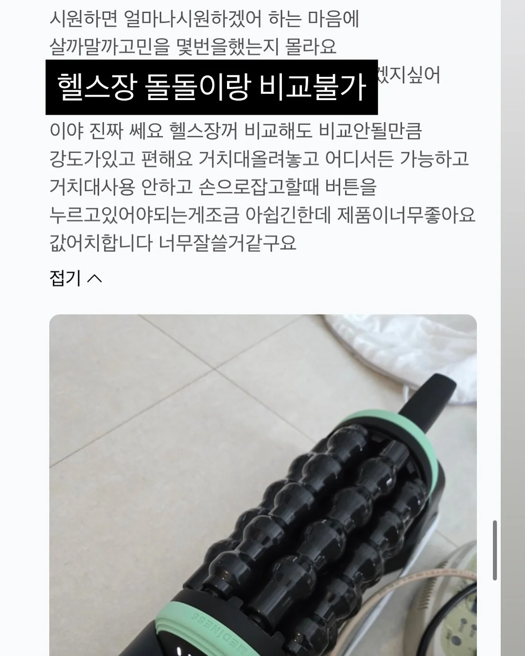 물결머리 고데기 13