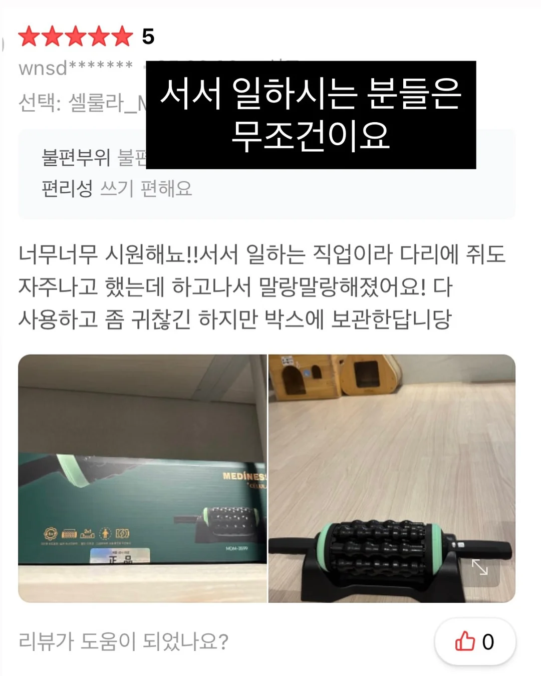 물결머리 고데기 16