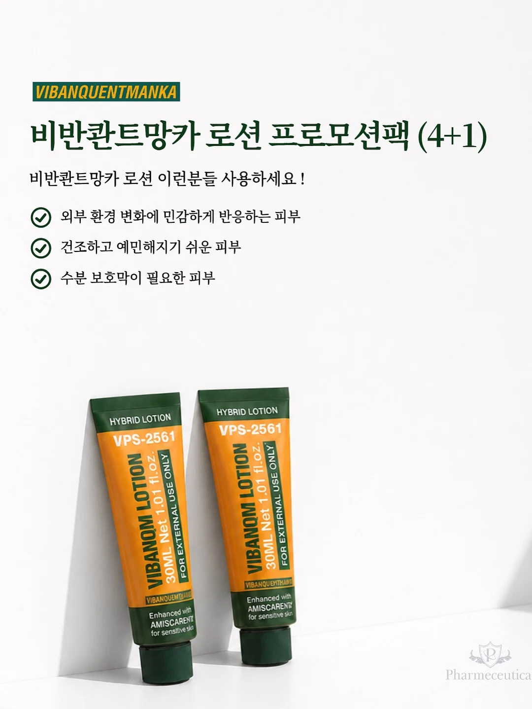 버뮤다+링거티 11
