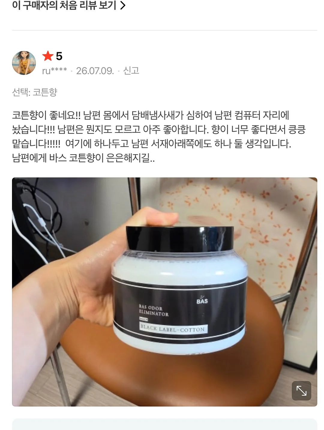 유부n청 수제 자두청 12