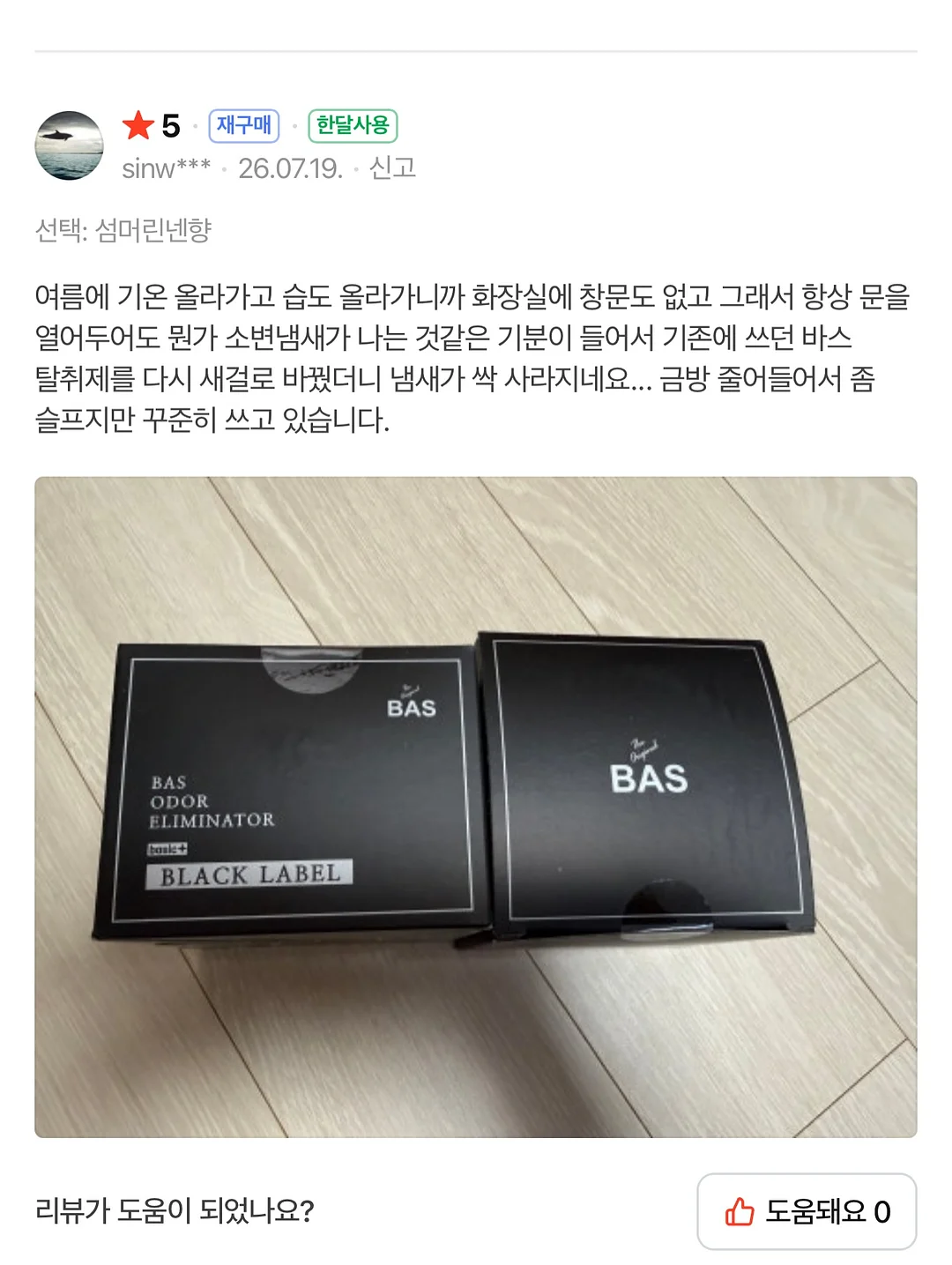 유부n청 수제 자두청 13