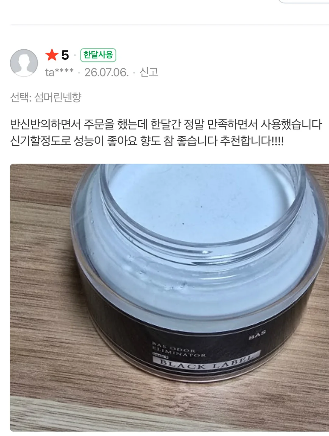 유부n청 수제 자두청 2