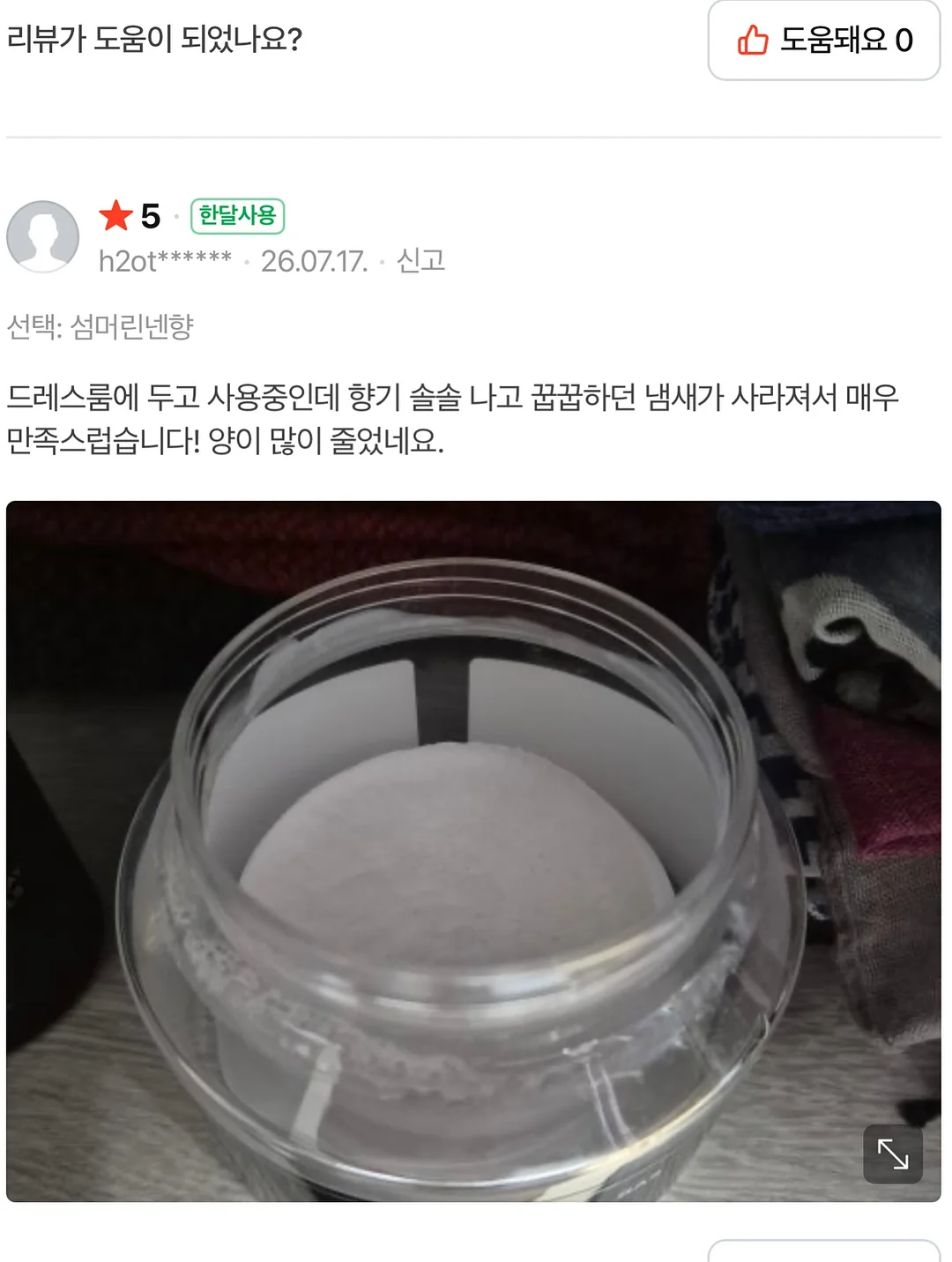 유부n청 수제 자두청 3