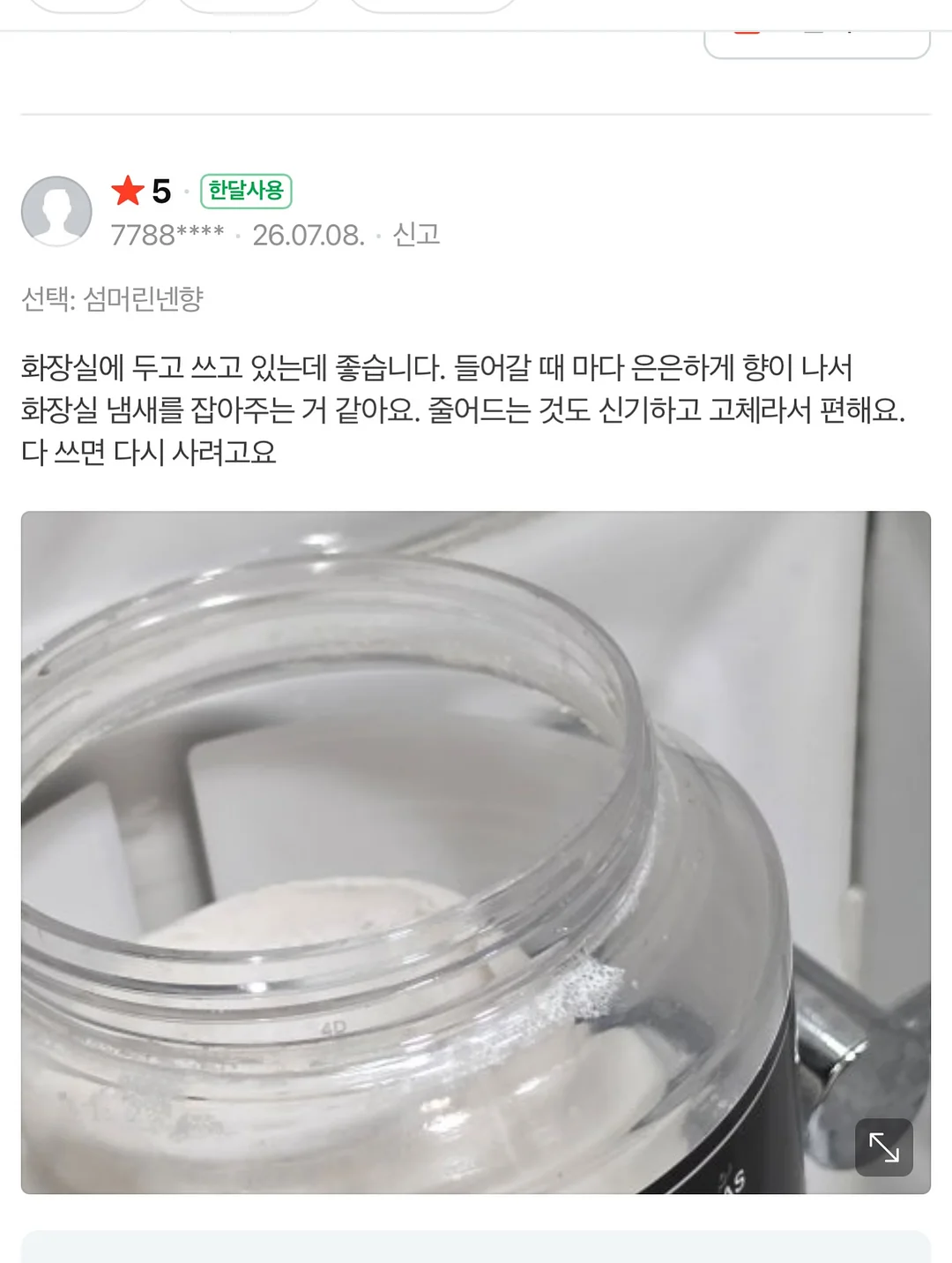 유부n청 수제 자두청 4