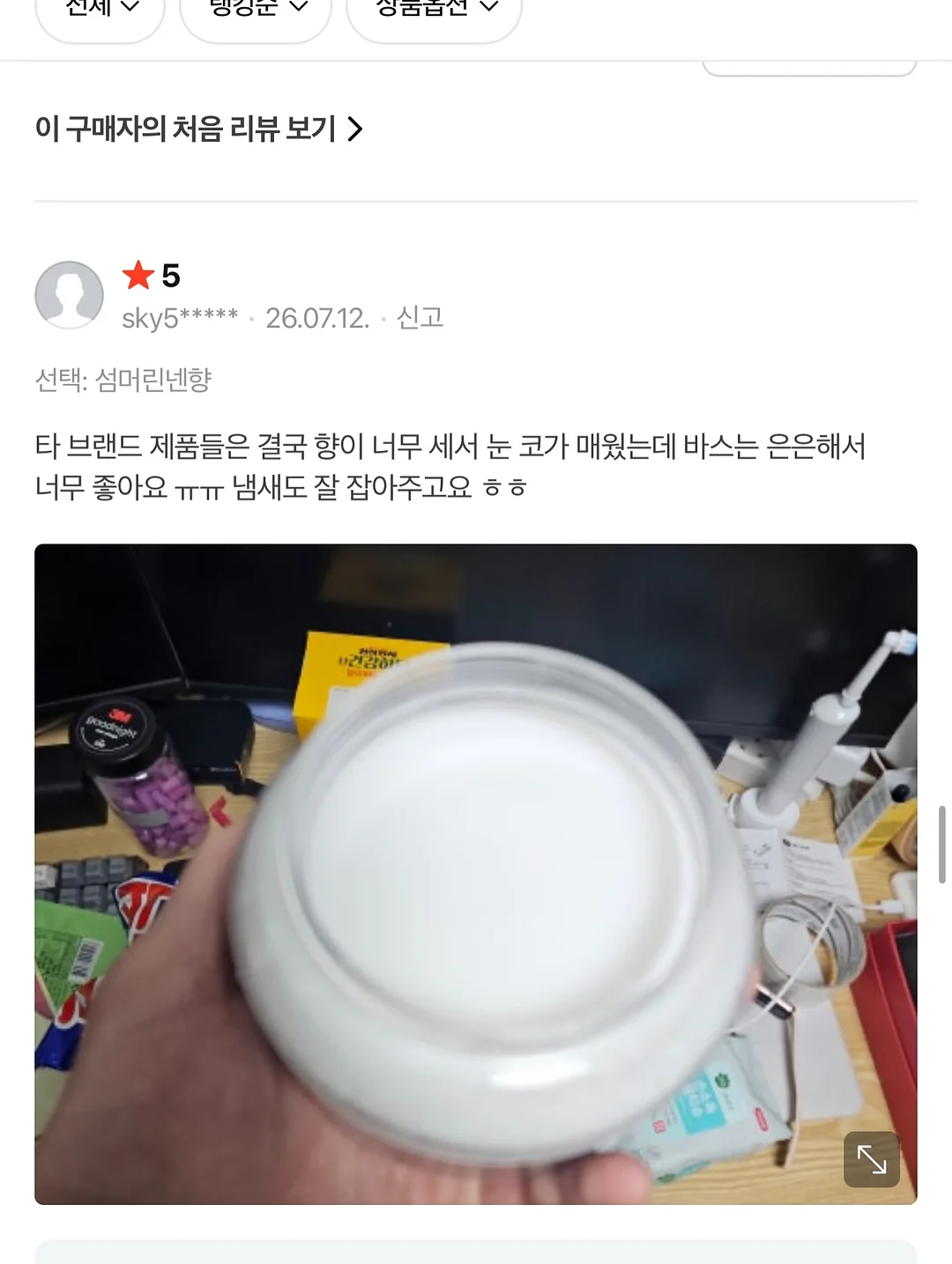 유부n청 수제 자두청 5