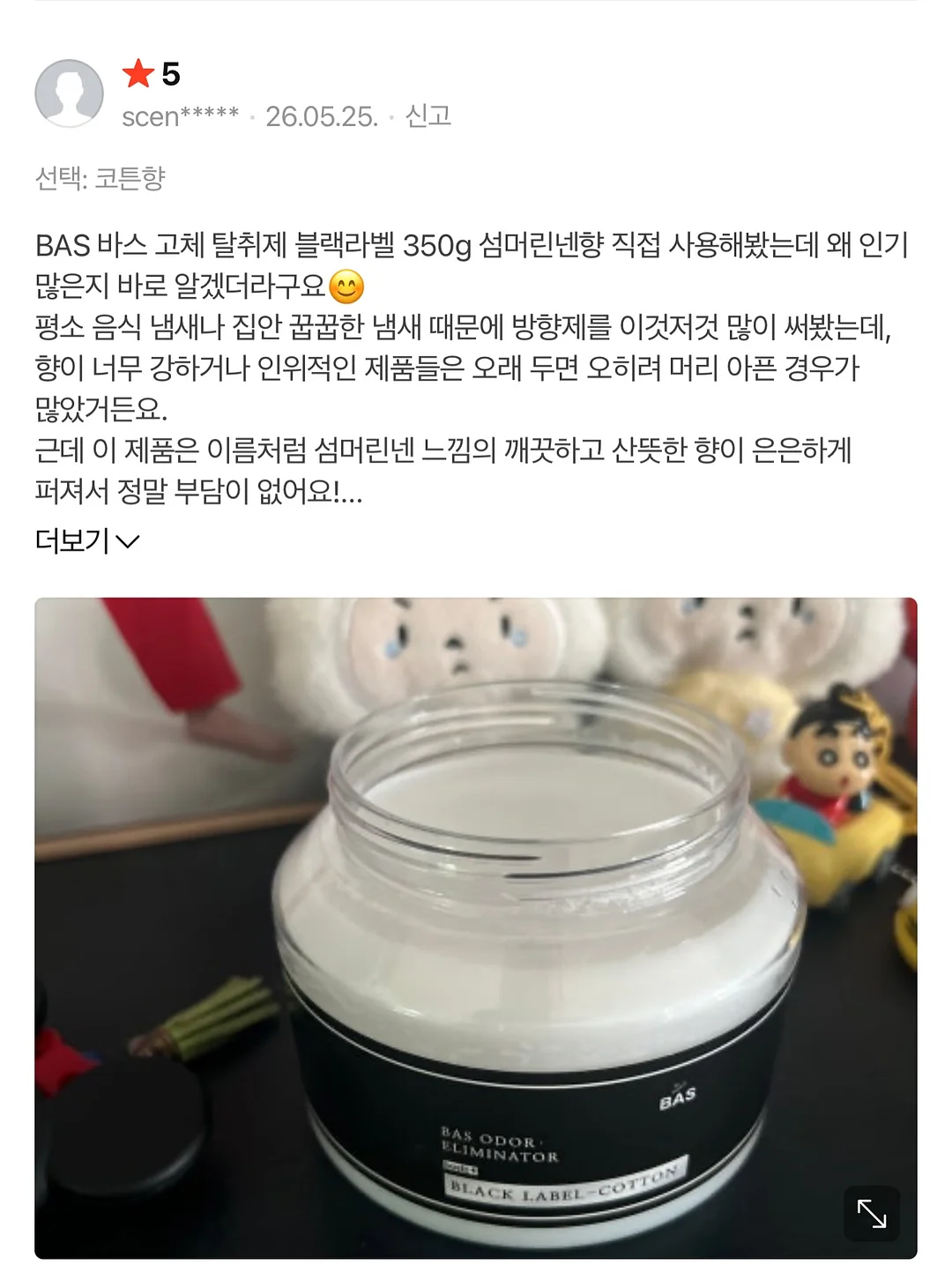 유부n청 수제 자두청 6