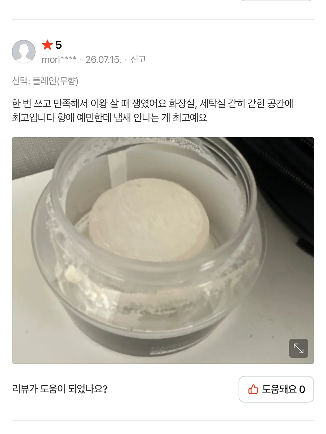 유부n청 수제 자두청 9