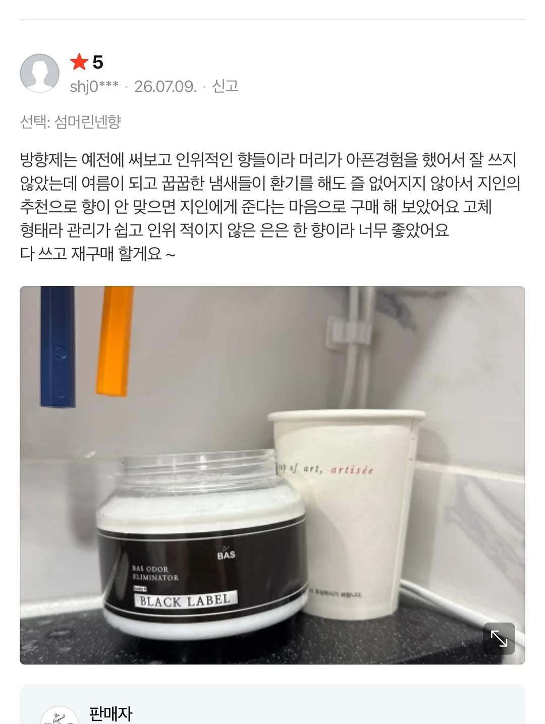 유부n청 수제 자두청 10