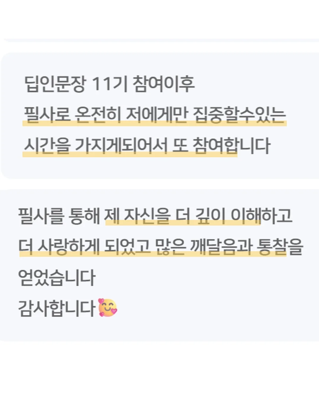아기 사규삼 9