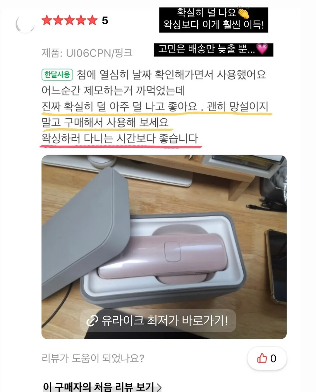 설록우 국거리 300g 5