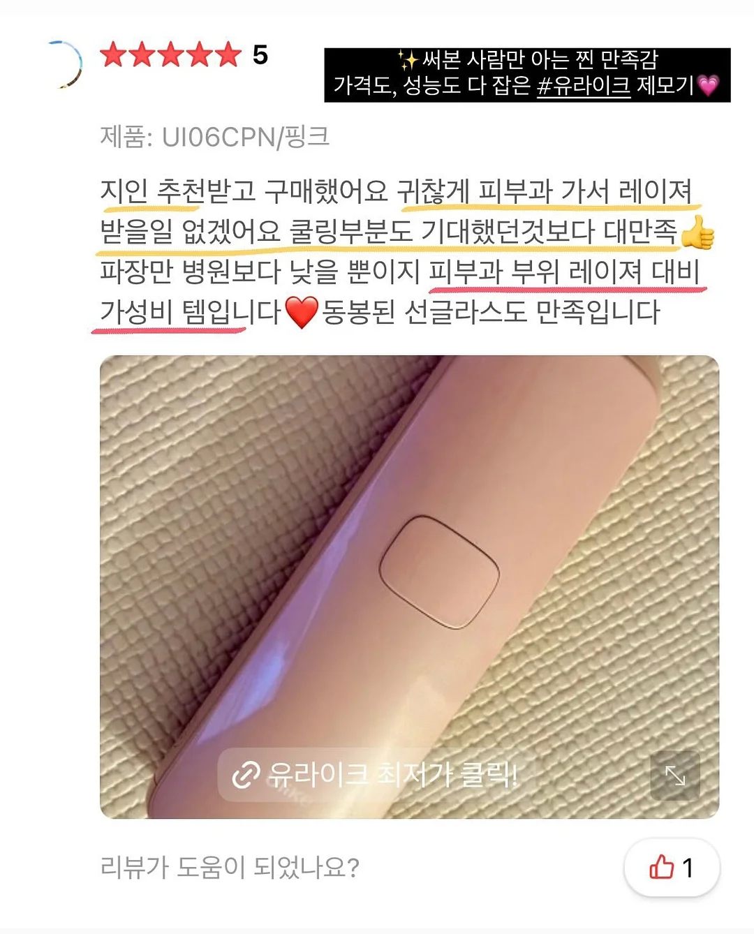 설록우 국거리 300g 7