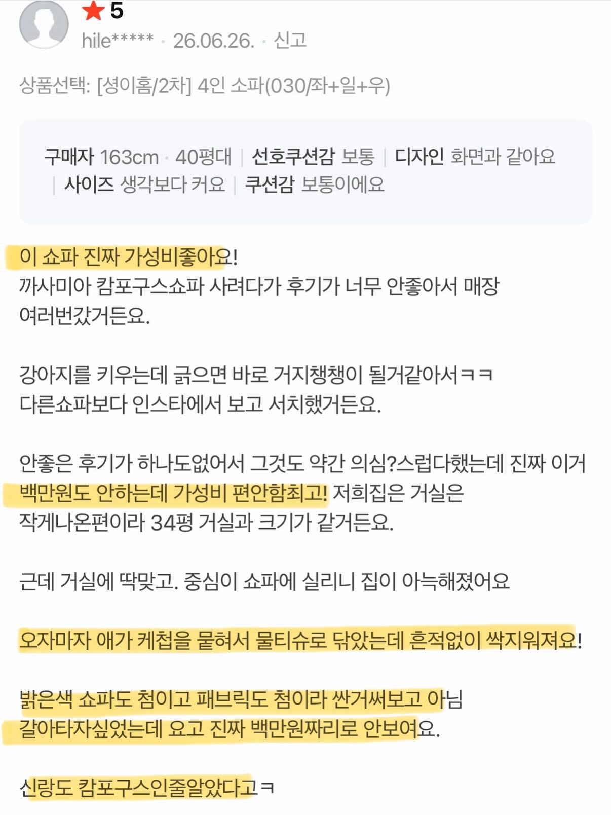 안키모, 꽃님이네 김 (와사비 맛), 호리카와 어묵 2