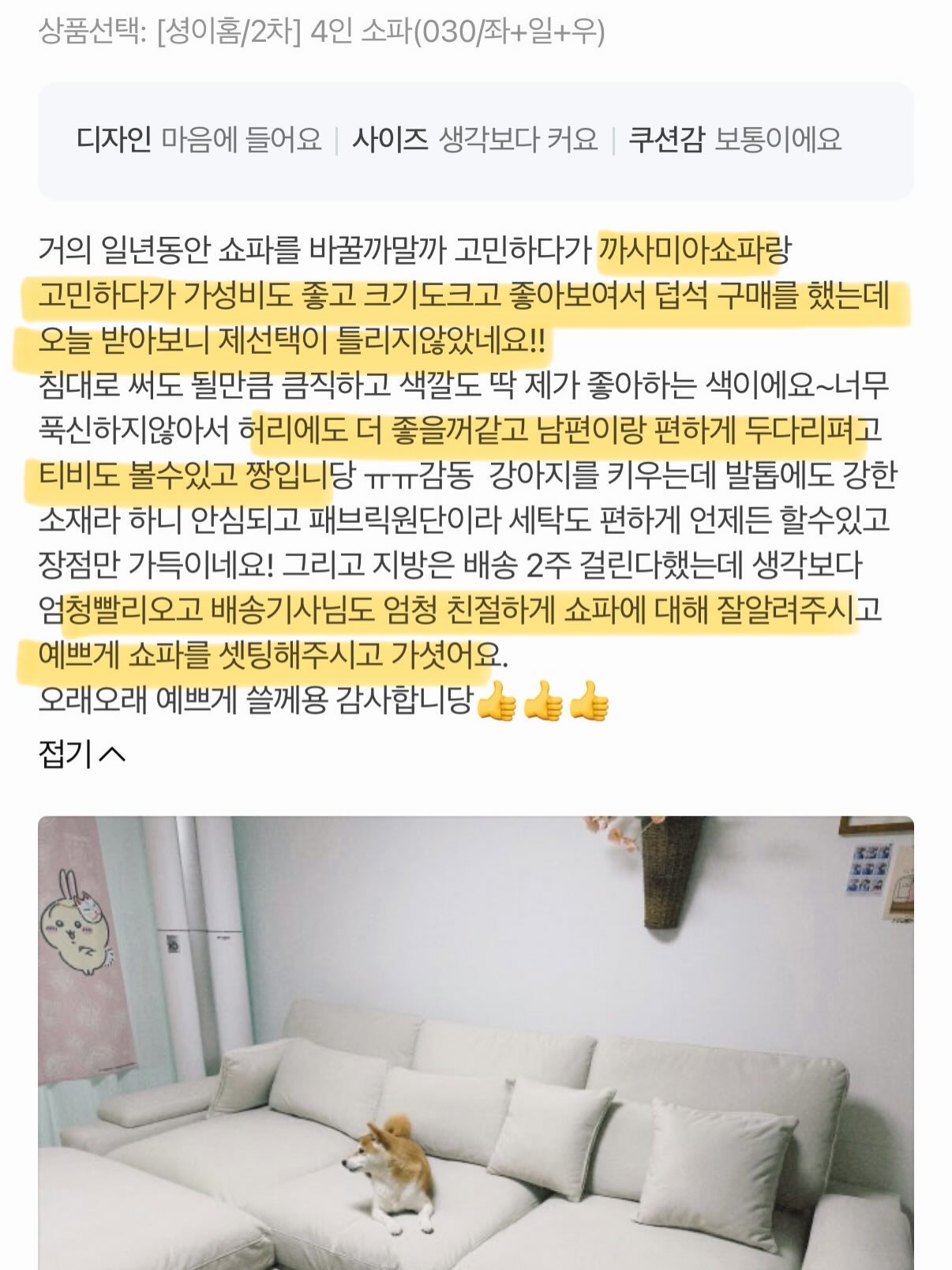 안키모, 꽃님이네 김 (와사비 맛), 호리카와 어묵 3