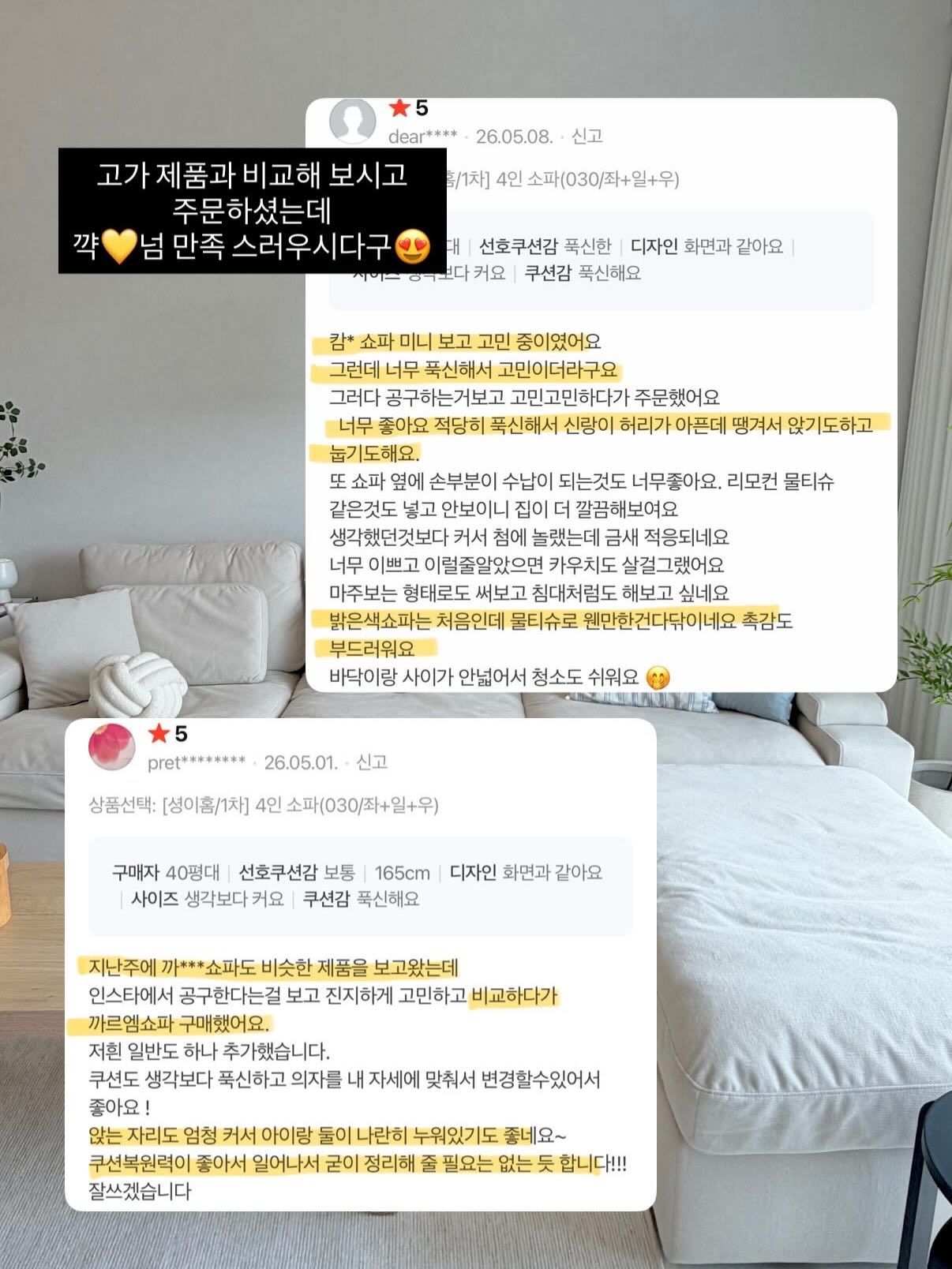 안키모, 꽃님이네 김 (와사비 맛), 호리카와 어묵 6