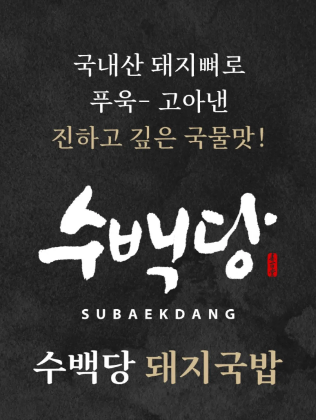 샤스커트 2
