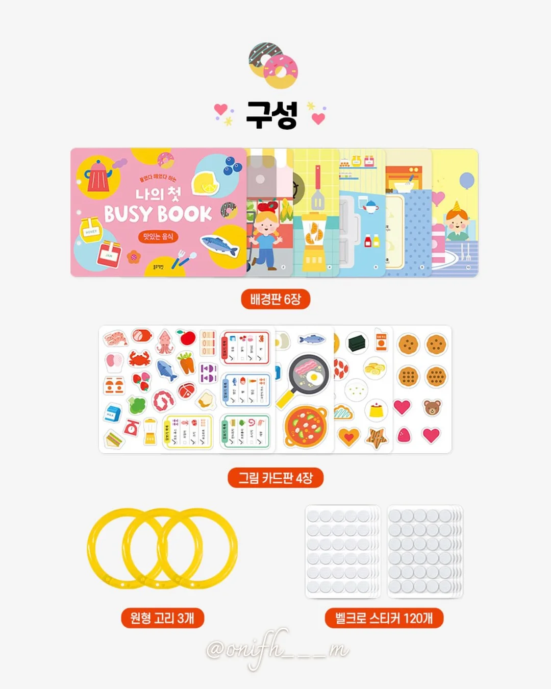 샌드위치 수업 11
