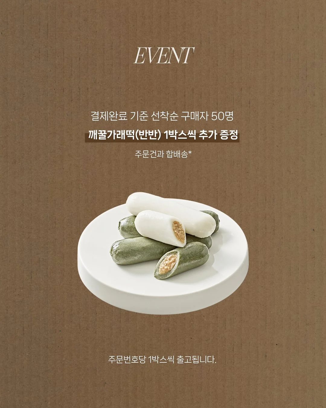 다이어트 달고나 카스테라 2