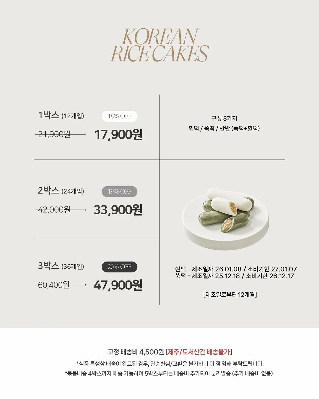 다이어트 달고나 카스테라 3