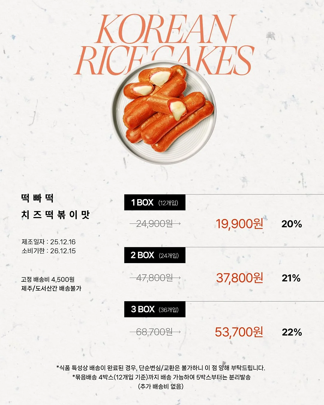 다이어트 달고나 카스테라 5