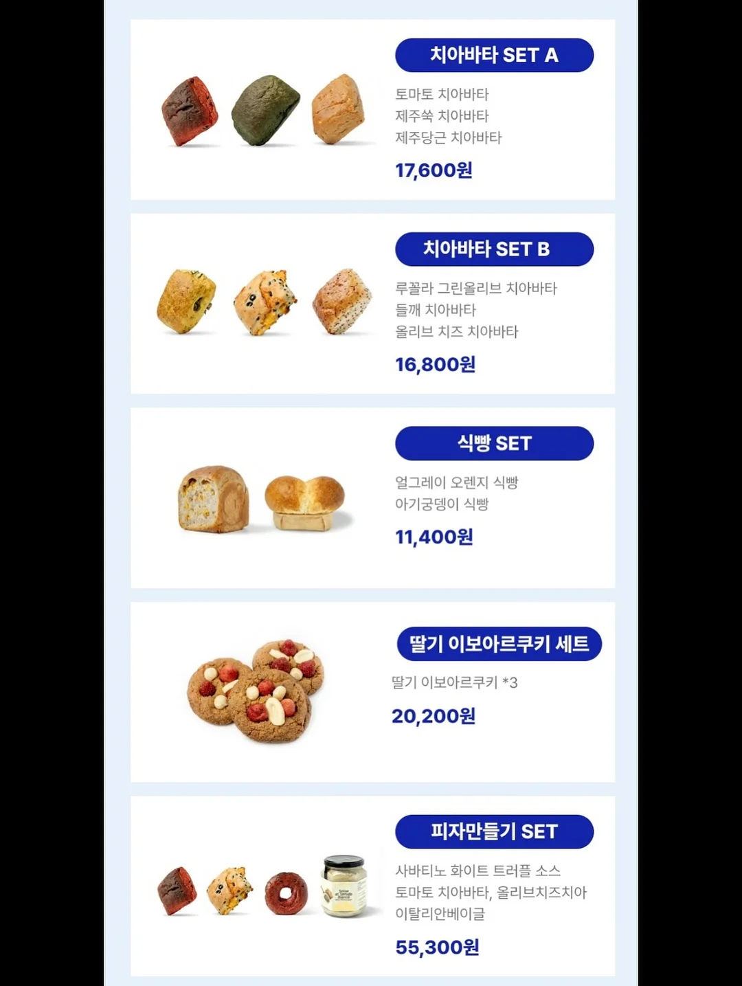 새우 채소 부침 2