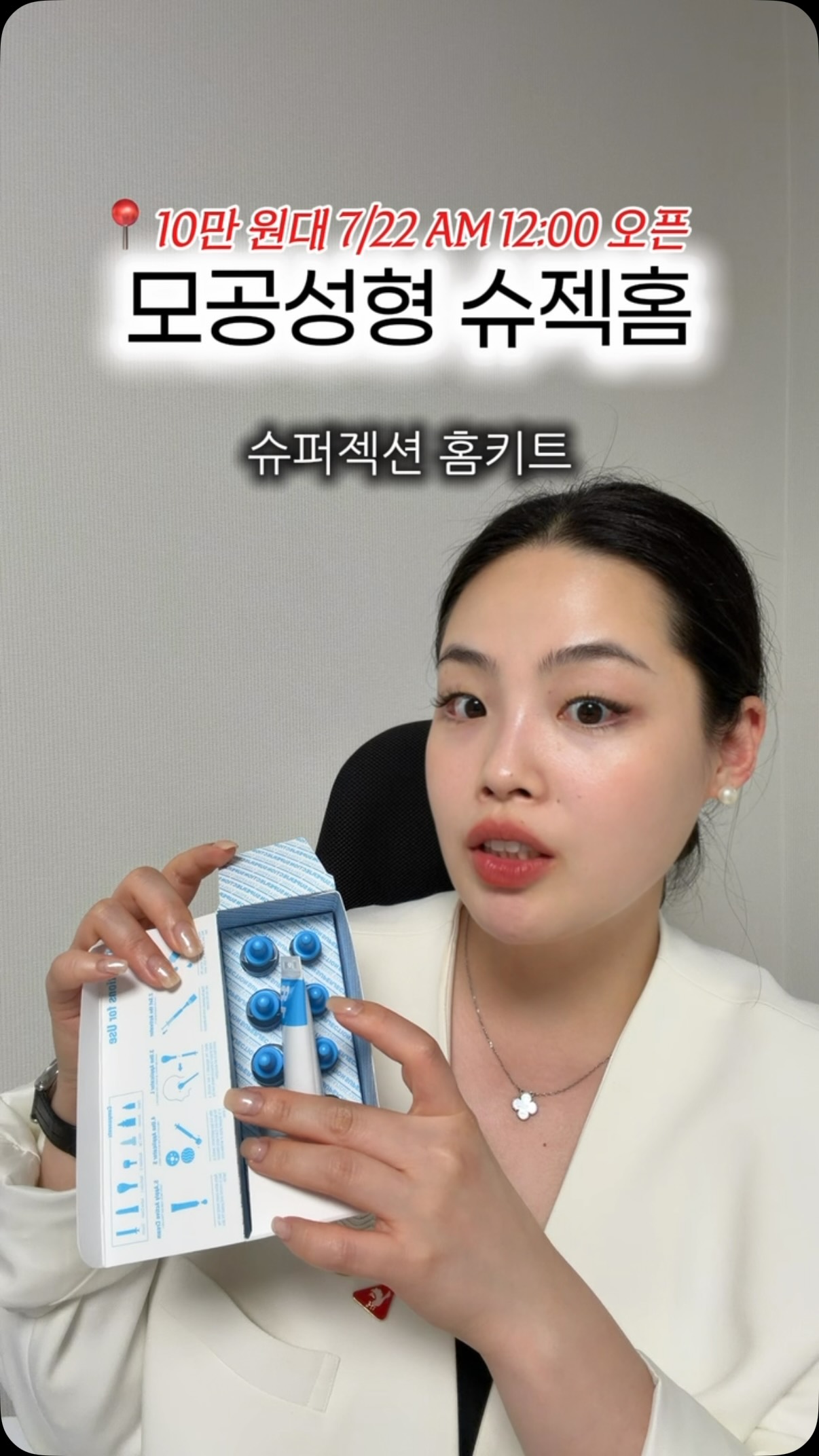 에끌라뒤땅