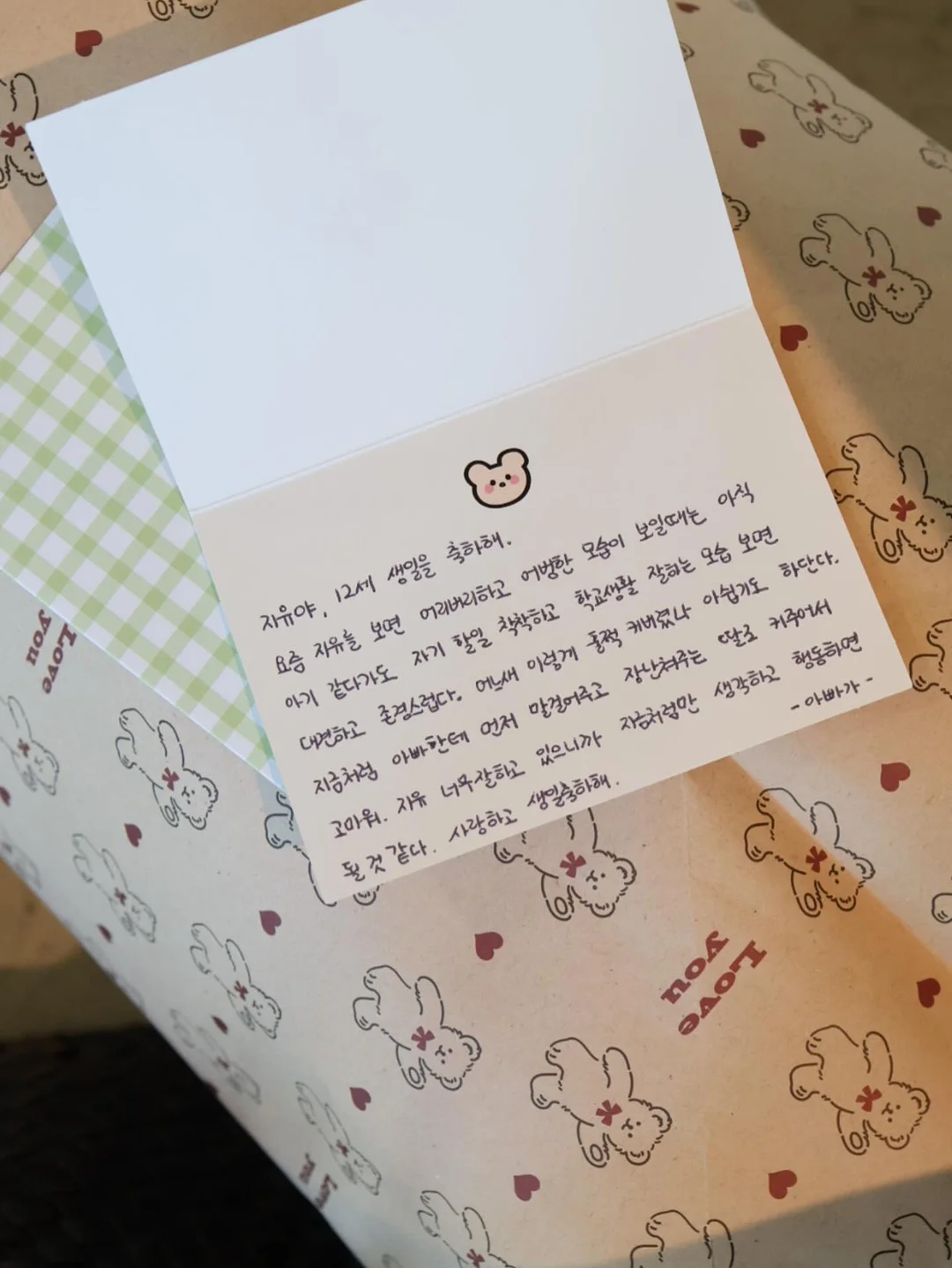 화살표 찾아가기 놀이 5