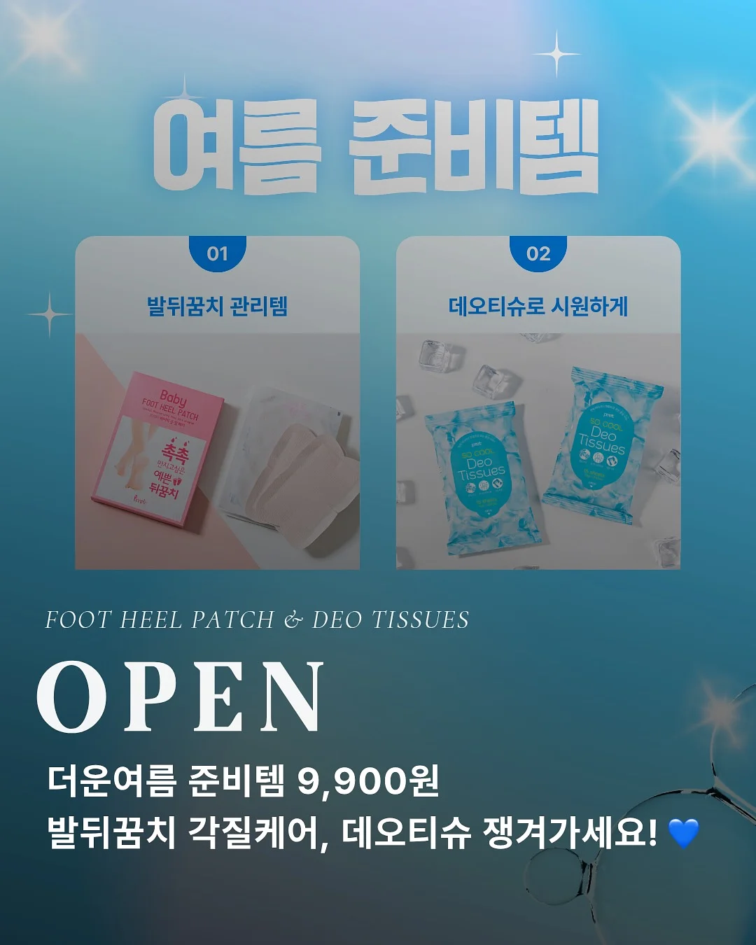 보스티 1