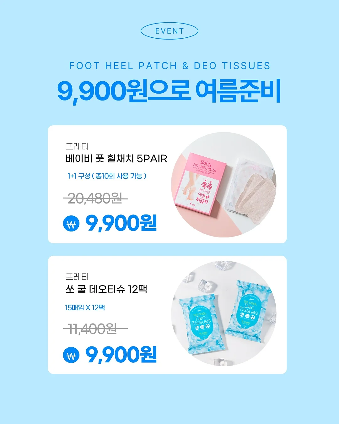보스티 2