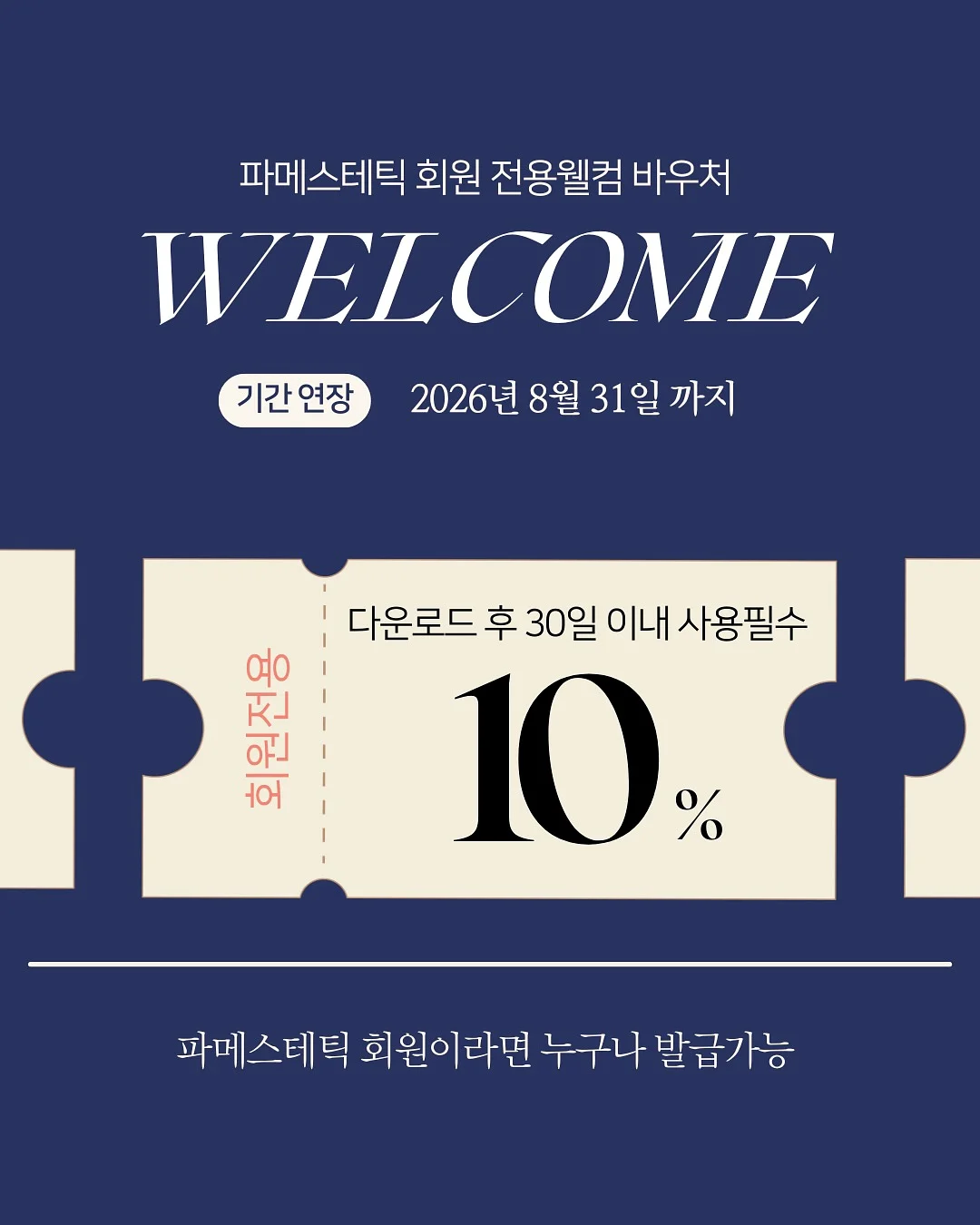 태프 오버 체크 패딩, 모나 펑크 레터링 니트, 바이 인밴딩 와이드 팬츠 1