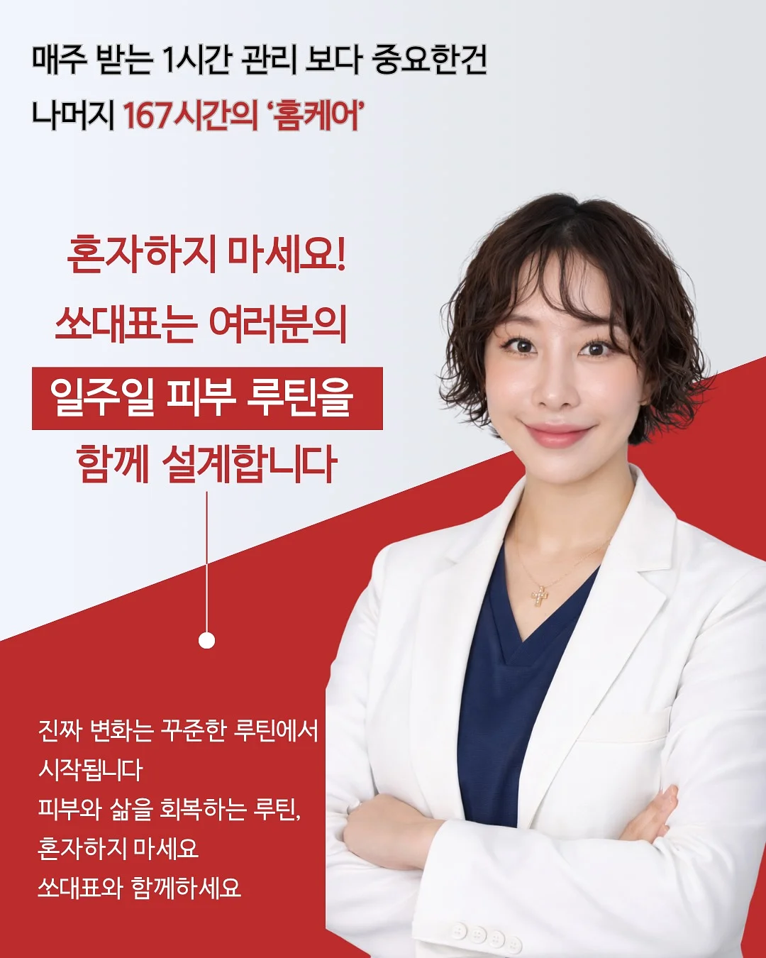 태프 오버 체크 패딩, 모나 펑크 레터링 니트, 바이 인밴딩 와이드 팬츠 11