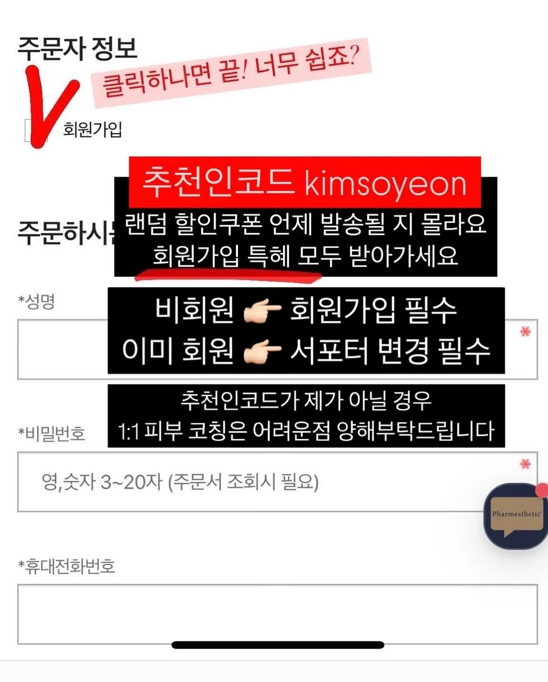 태프 오버 체크 패딩, 모나 펑크 레터링 니트, 바이 인밴딩 와이드 팬츠 13