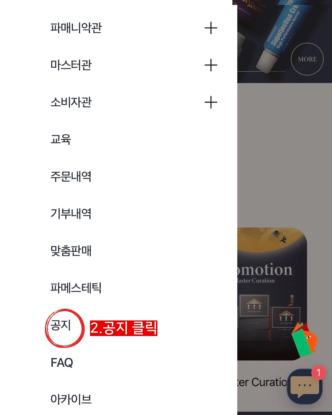 태프 오버 체크 패딩, 모나 펑크 레터링 니트, 바이 인밴딩 와이드 팬츠 3
