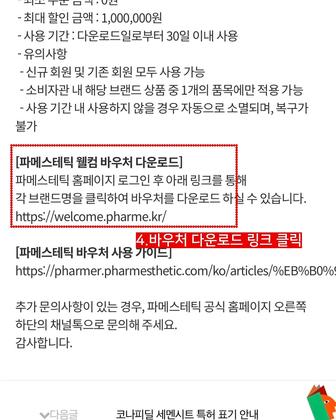 태프 오버 체크 패딩, 모나 펑크 레터링 니트, 바이 인밴딩 와이드 팬츠 5