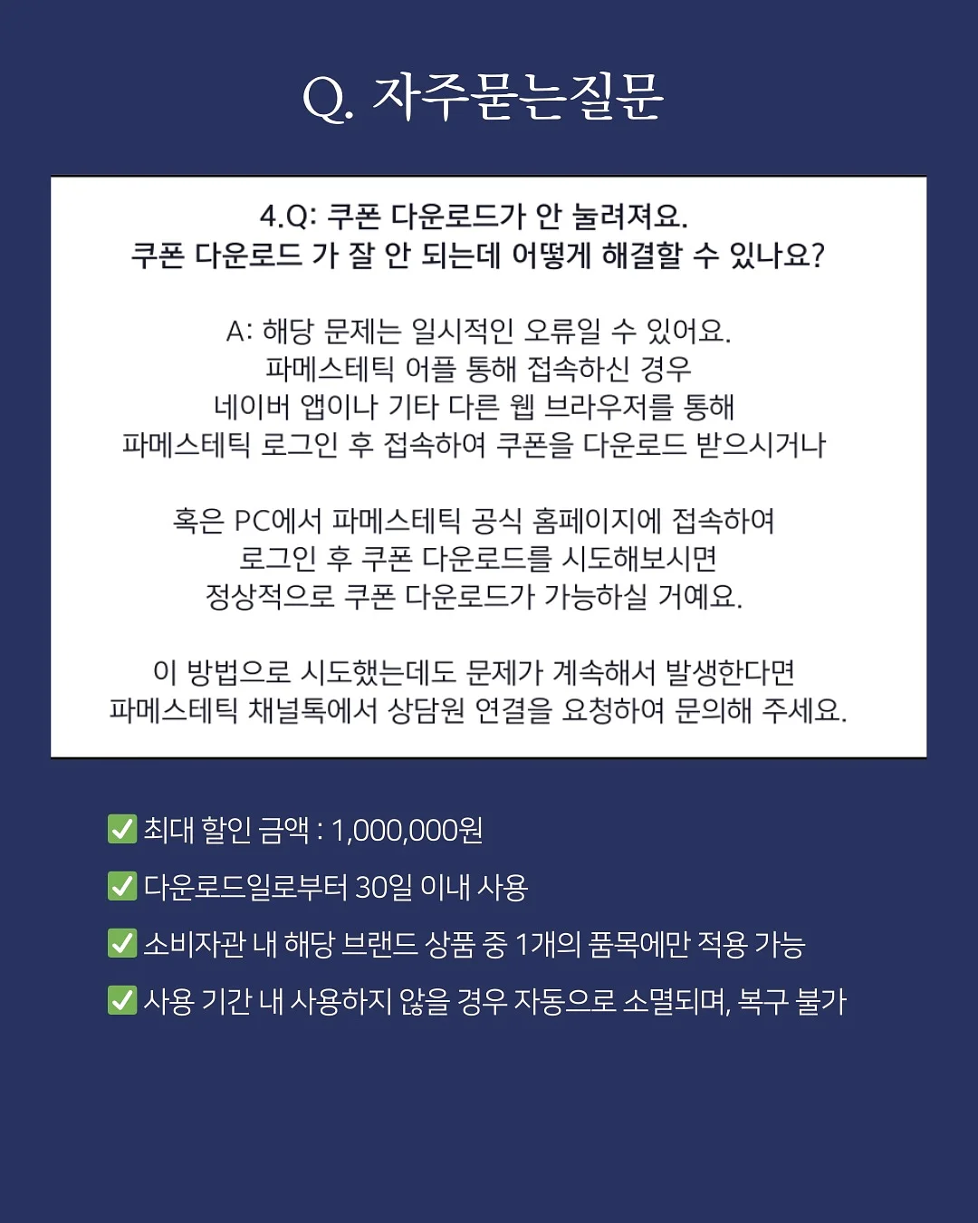 태프 오버 체크 패딩, 모나 펑크 레터링 니트, 바이 인밴딩 와이드 팬츠 10