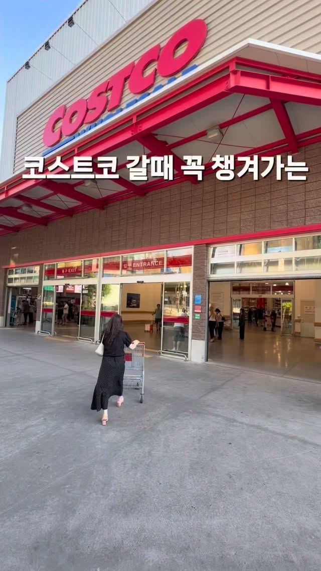리셋3종