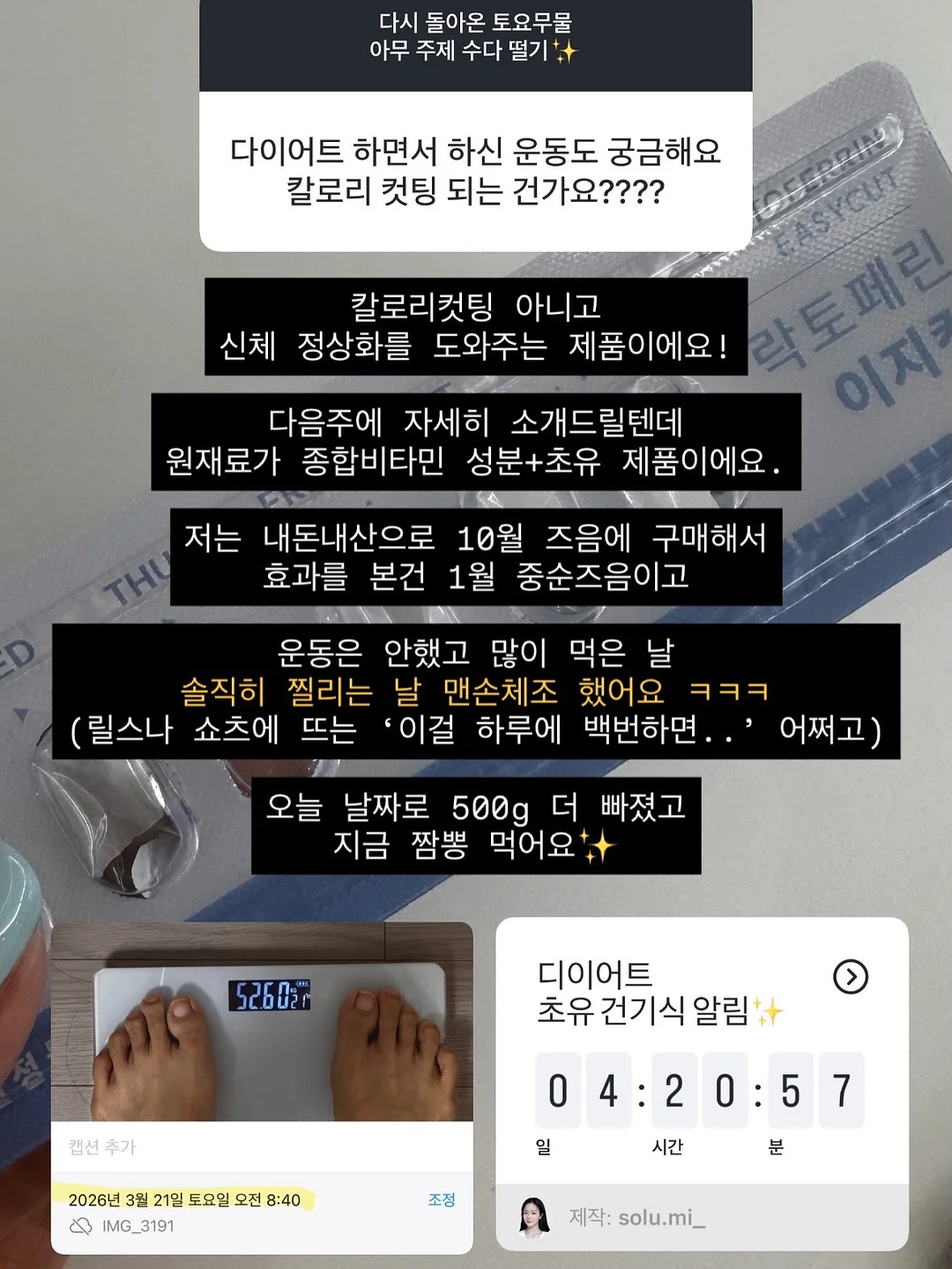 워터캄 EGF 앰플 엘크림 조합 5