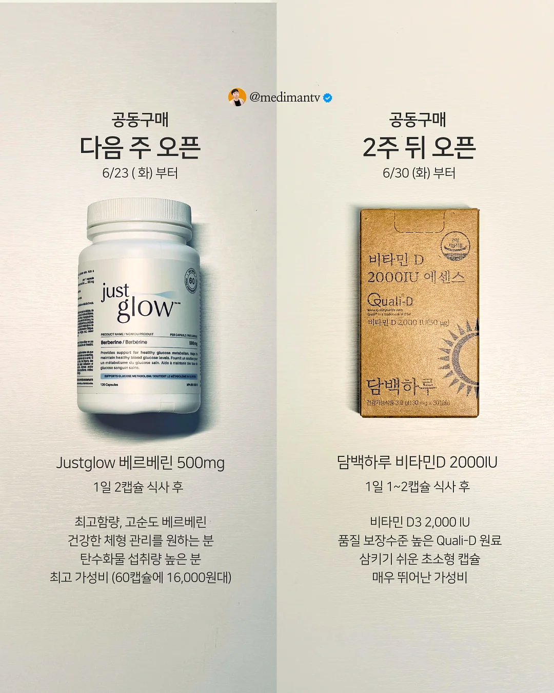 갈바닉 바디 디비엘샷 2