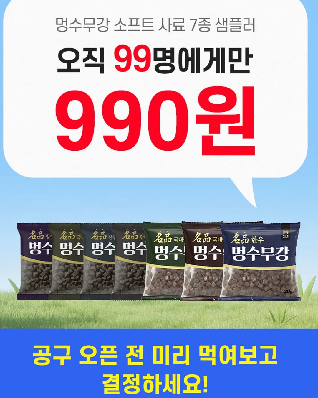 춤추는 오징어 2