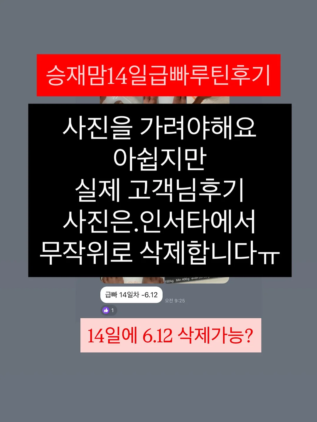이지 필오프 베이스젤 + 리무버 1