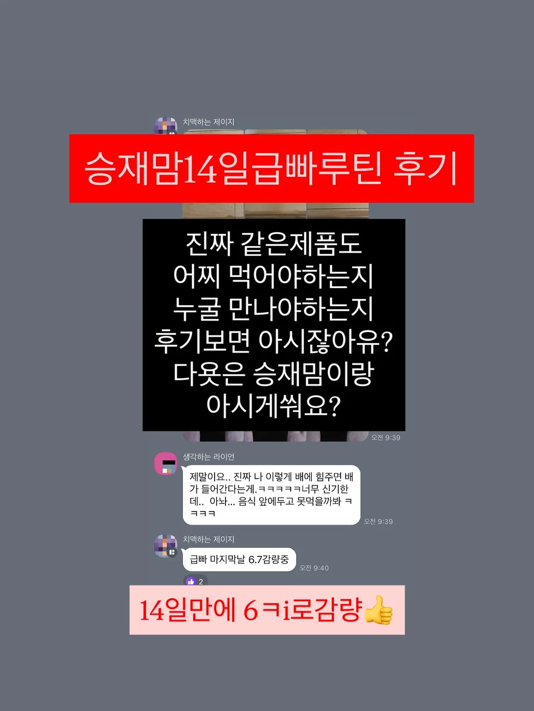 이지 필오프 베이스젤 + 리무버 2
