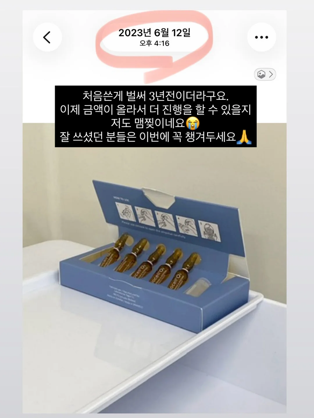 물광톤업크림 2