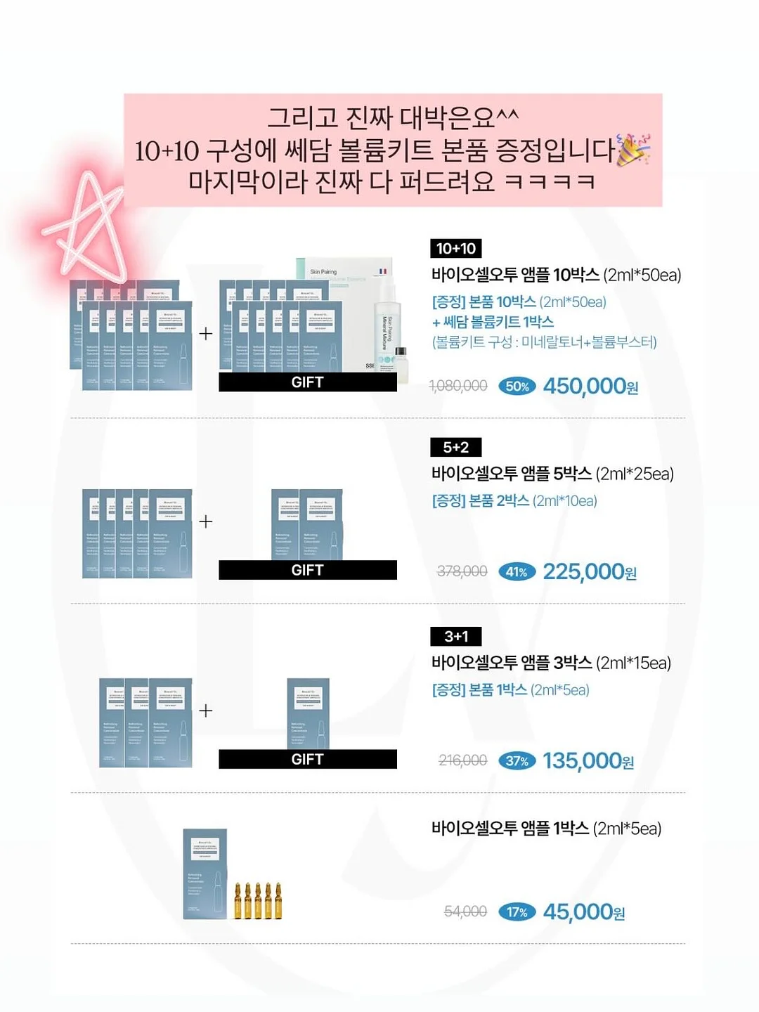 물광톤업크림 5
