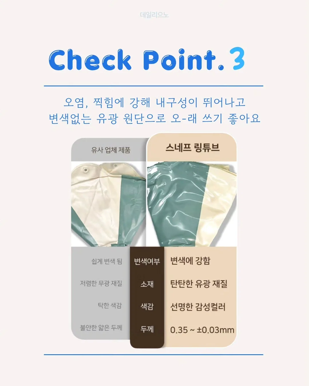 오월의 아침 모순 선크림 11