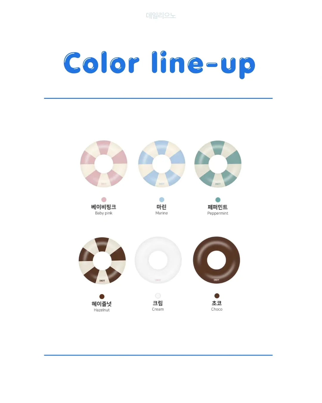 오월의 아침 모순 선크림 14