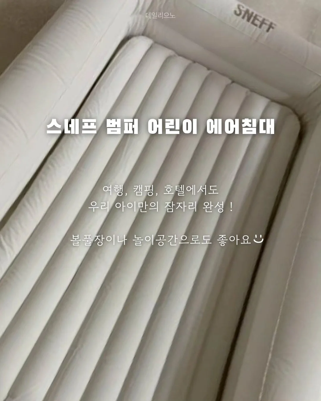 오월의 아침 모순 선크림 15